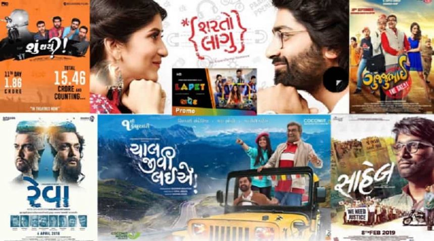 Things You Should Know About Gujarati Cinema